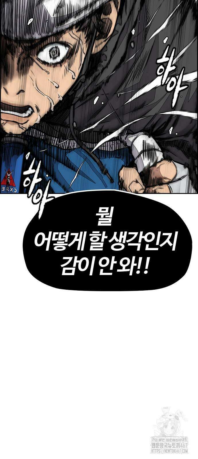 윈드브레이커 4부 154화 26