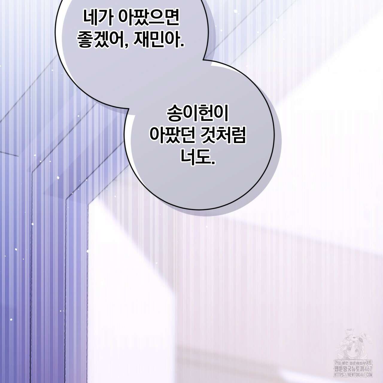 조폭인 내가 고등학생이 되었습니다 44화 2