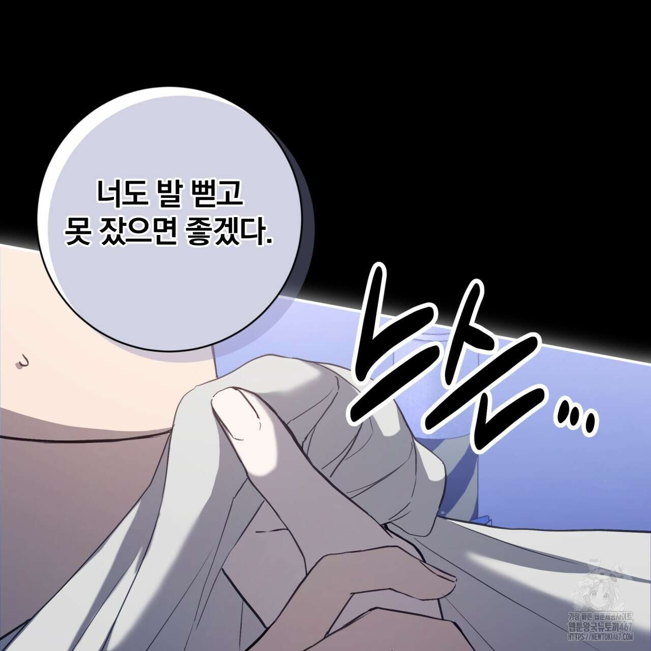 조폭인 내가 고등학생이 되었습니다 44화 5