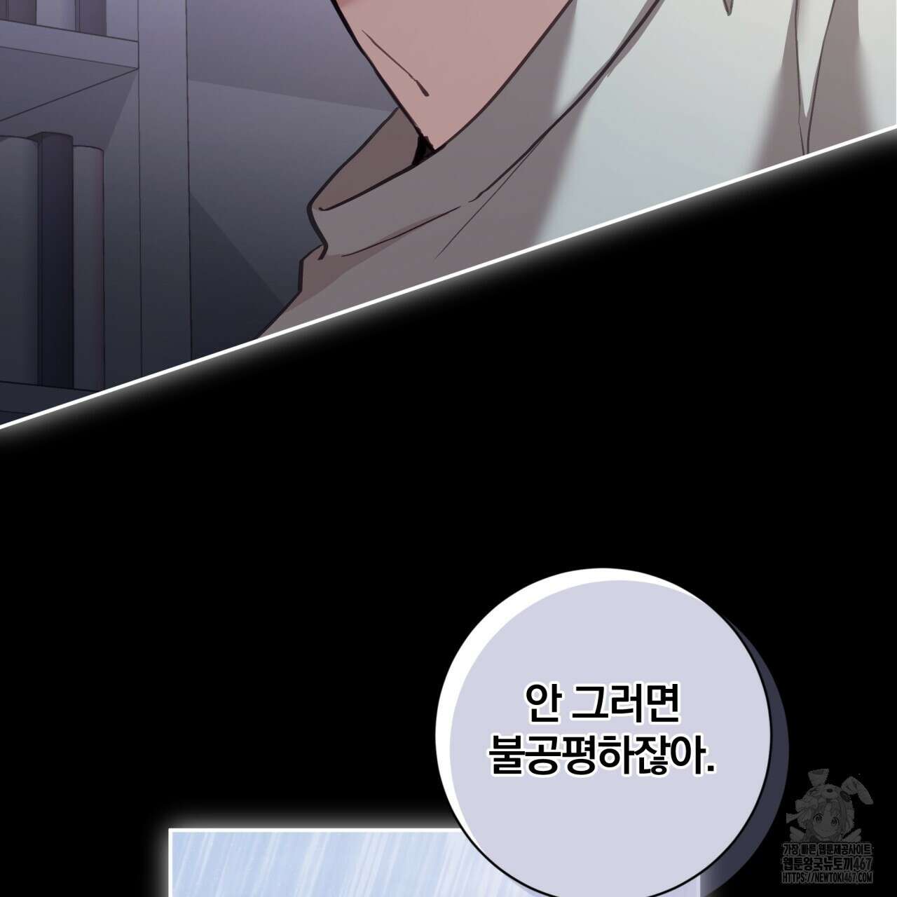 조폭인 내가 고등학생이 되었습니다 44화 8