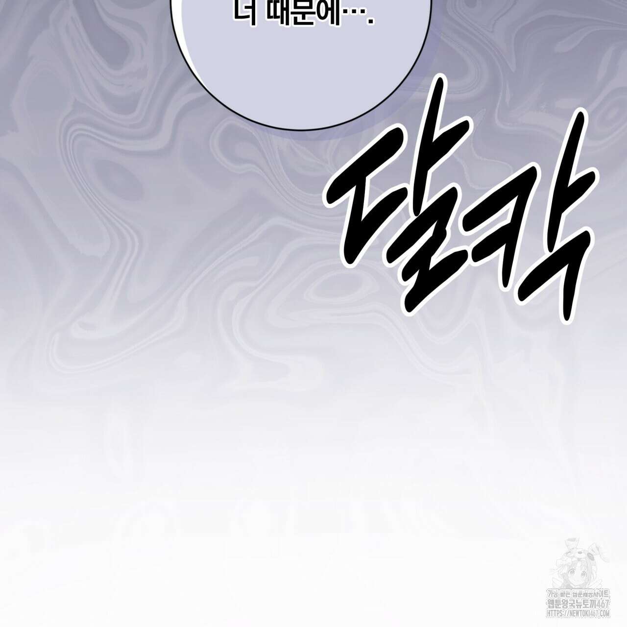 조폭인 내가 고등학생이 되었습니다 44화 12
