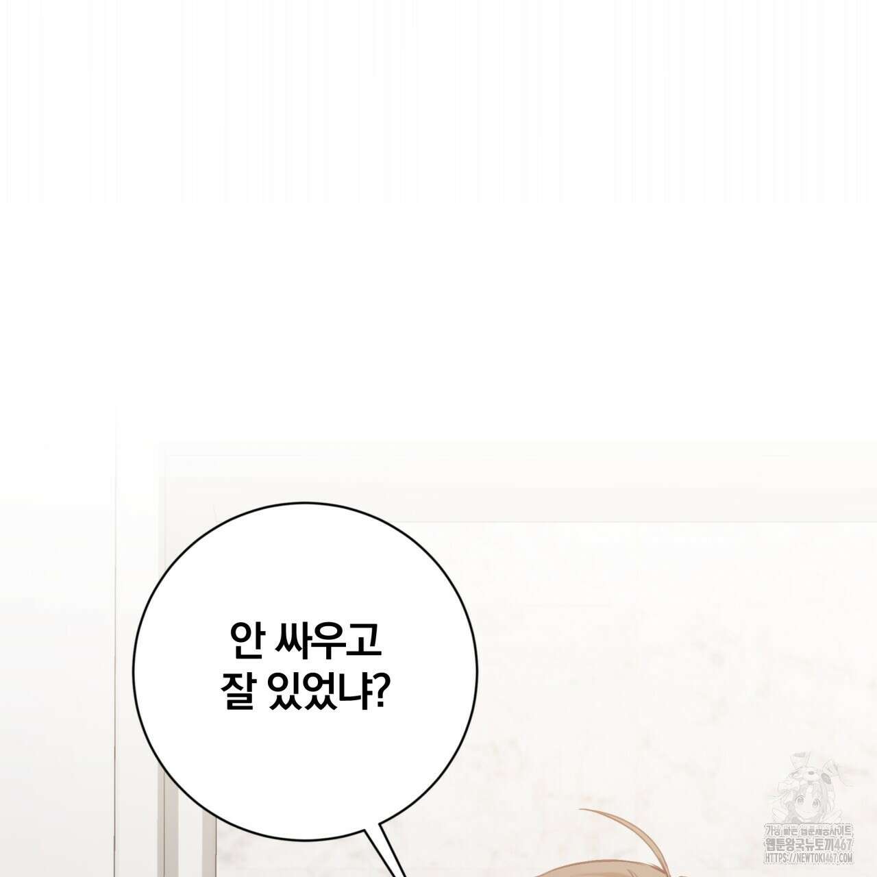 조폭인 내가 고등학생이 되었습니다 44화 14