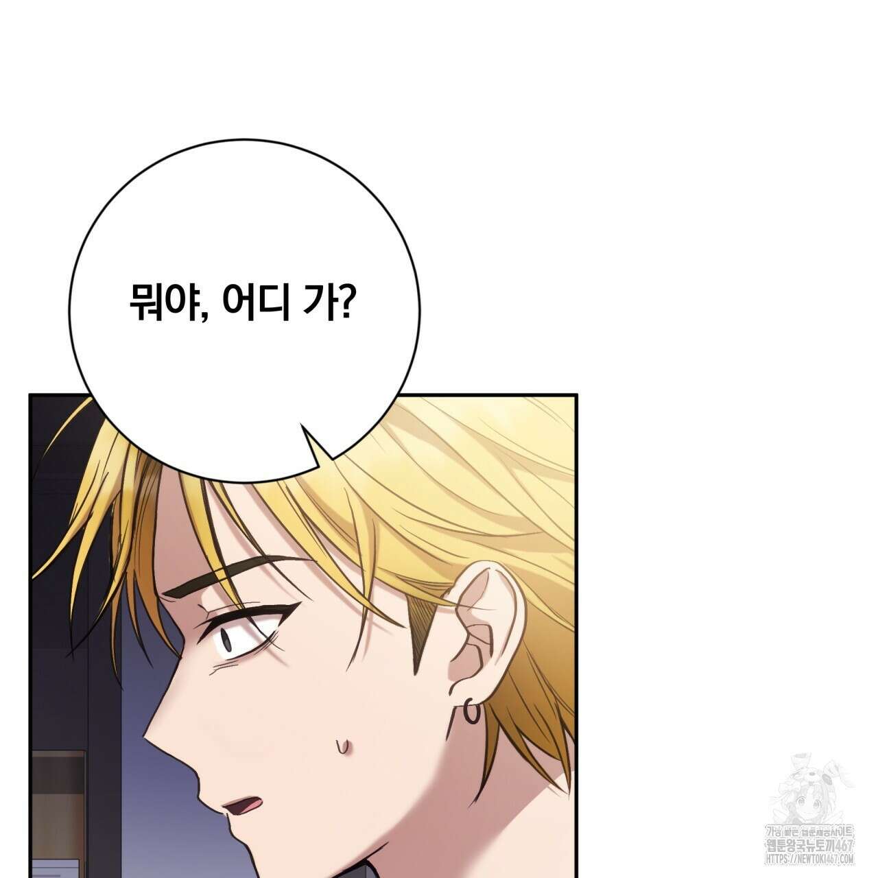 조폭인 내가 고등학생이 되었습니다 44화 25