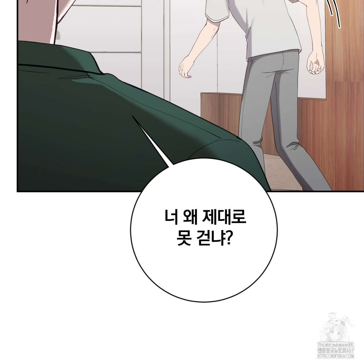 조폭인 내가 고등학생이 되었습니다 44화 28