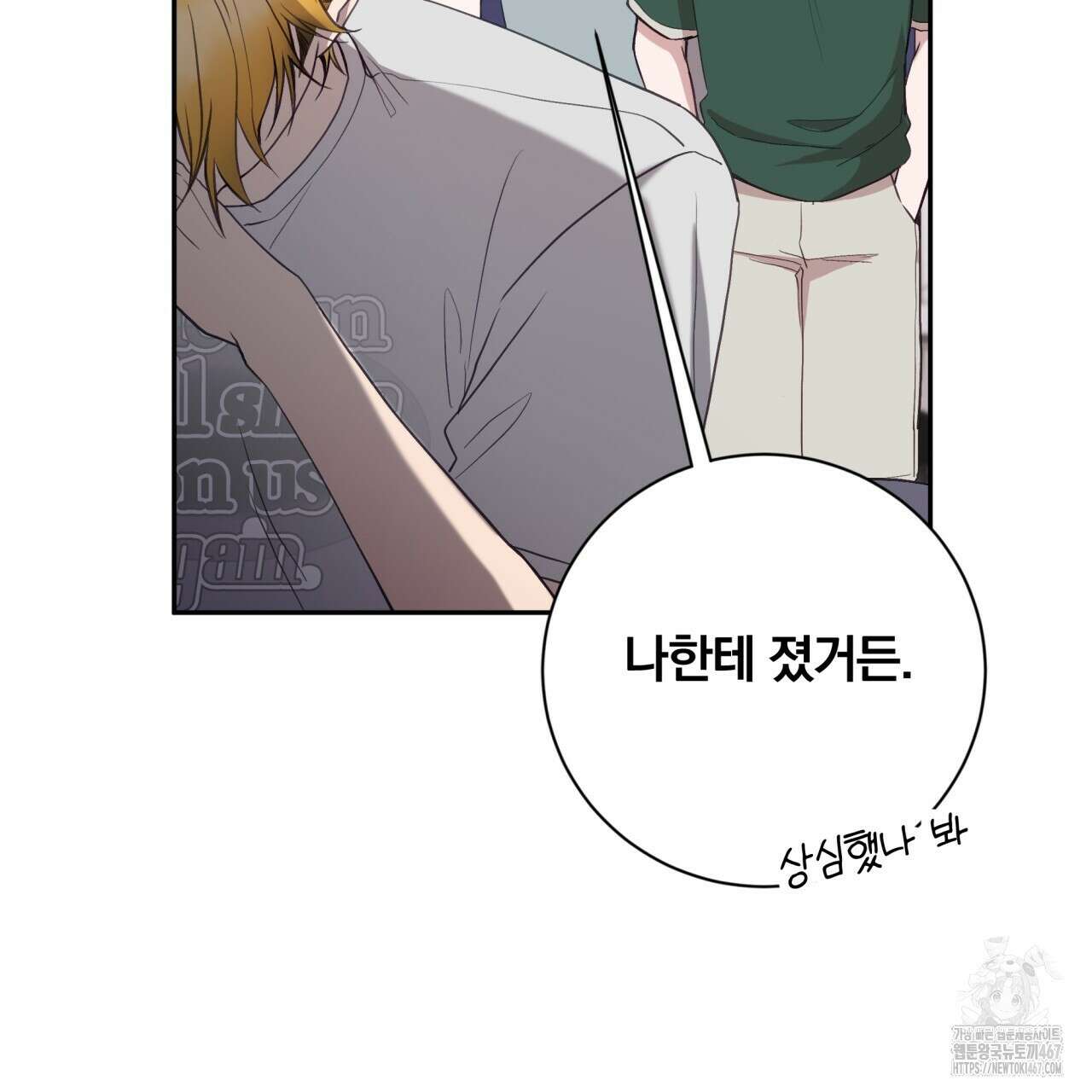 조폭인 내가 고등학생이 되었습니다 44화 30