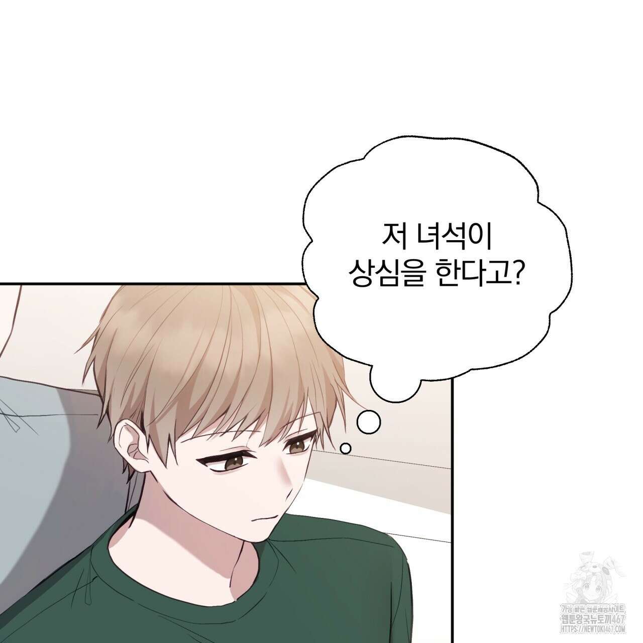 조폭인 내가 고등학생이 되었습니다 44화 31