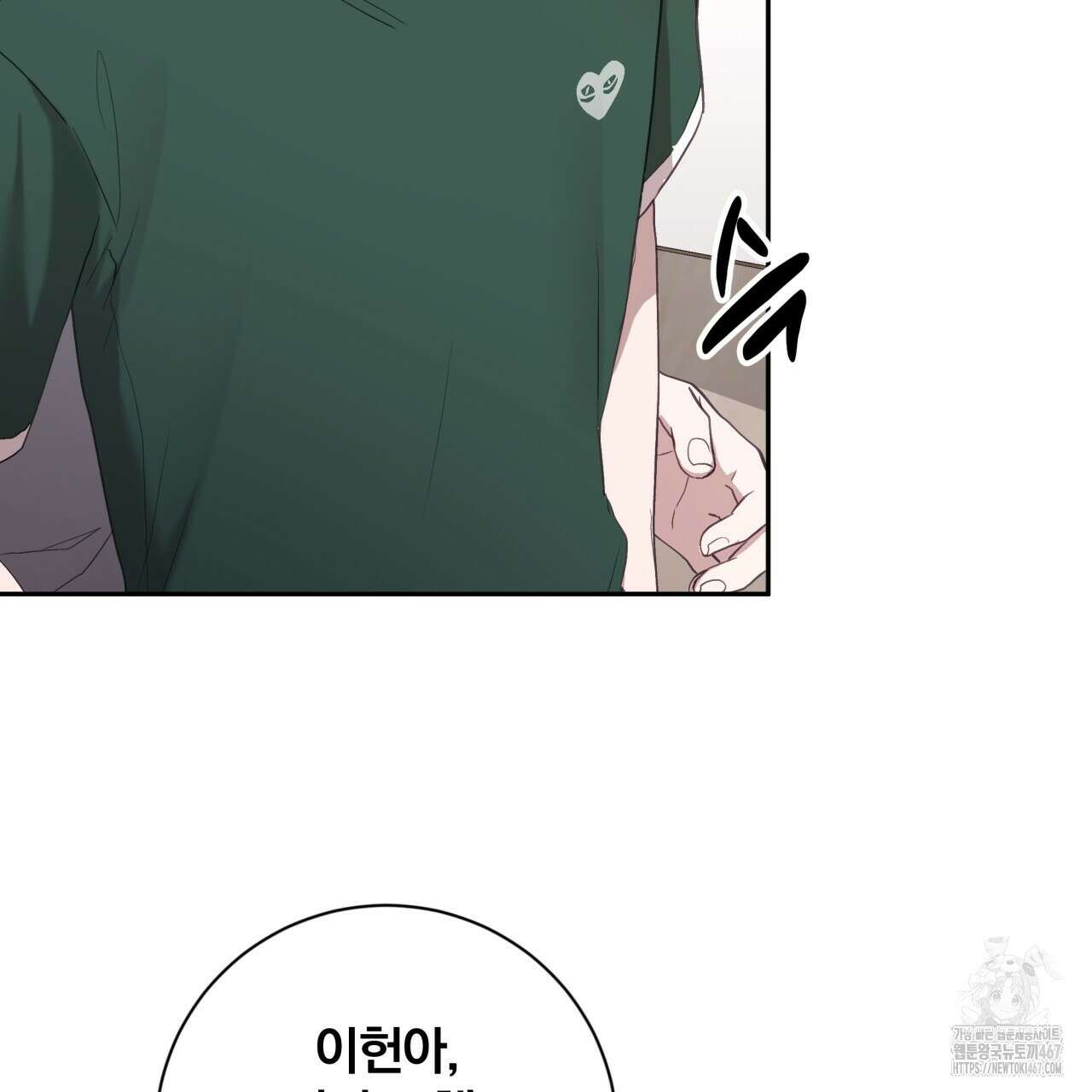 조폭인 내가 고등학생이 되었습니다 44화 32