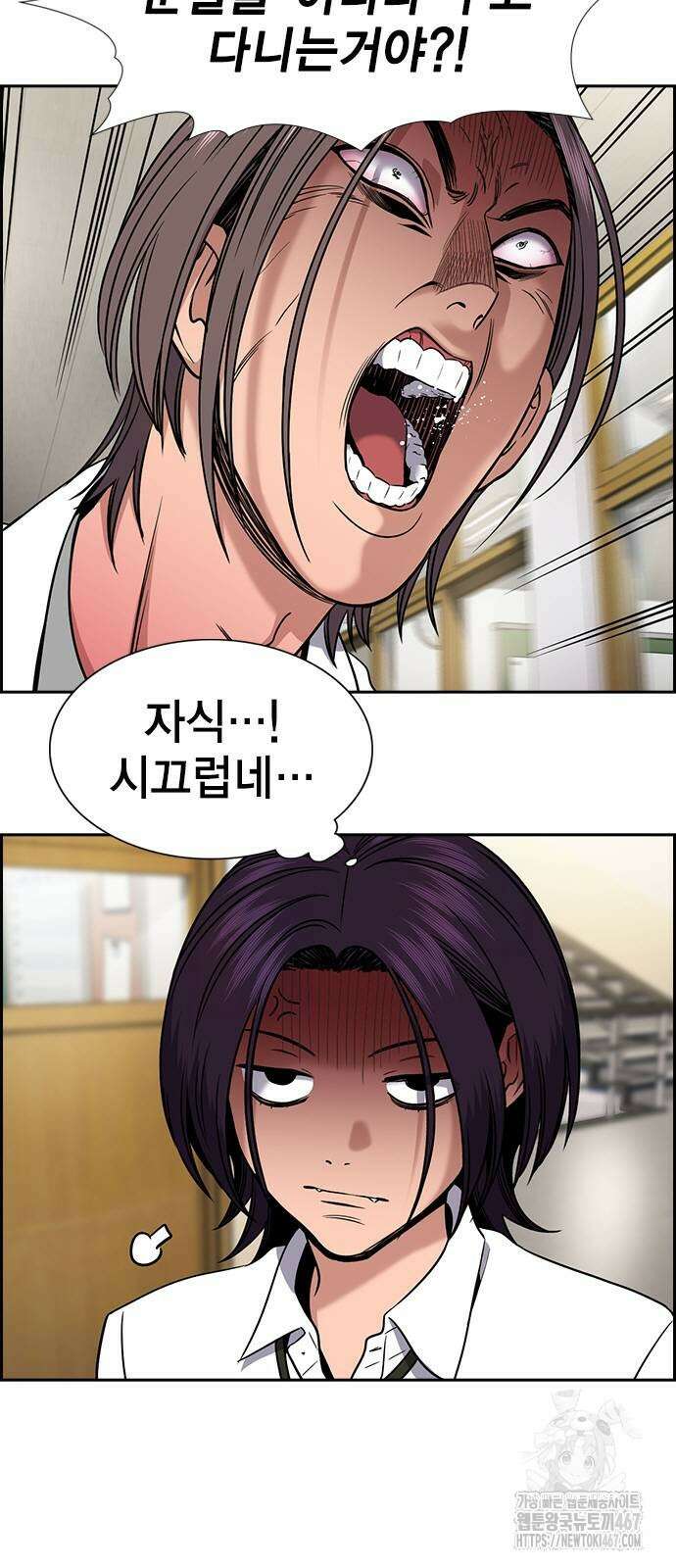 참교육 179화 3