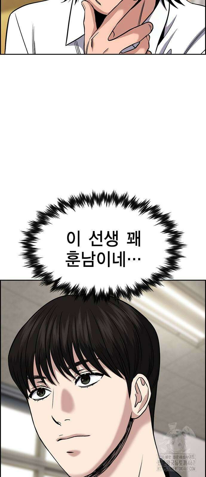 참교육 179화 9