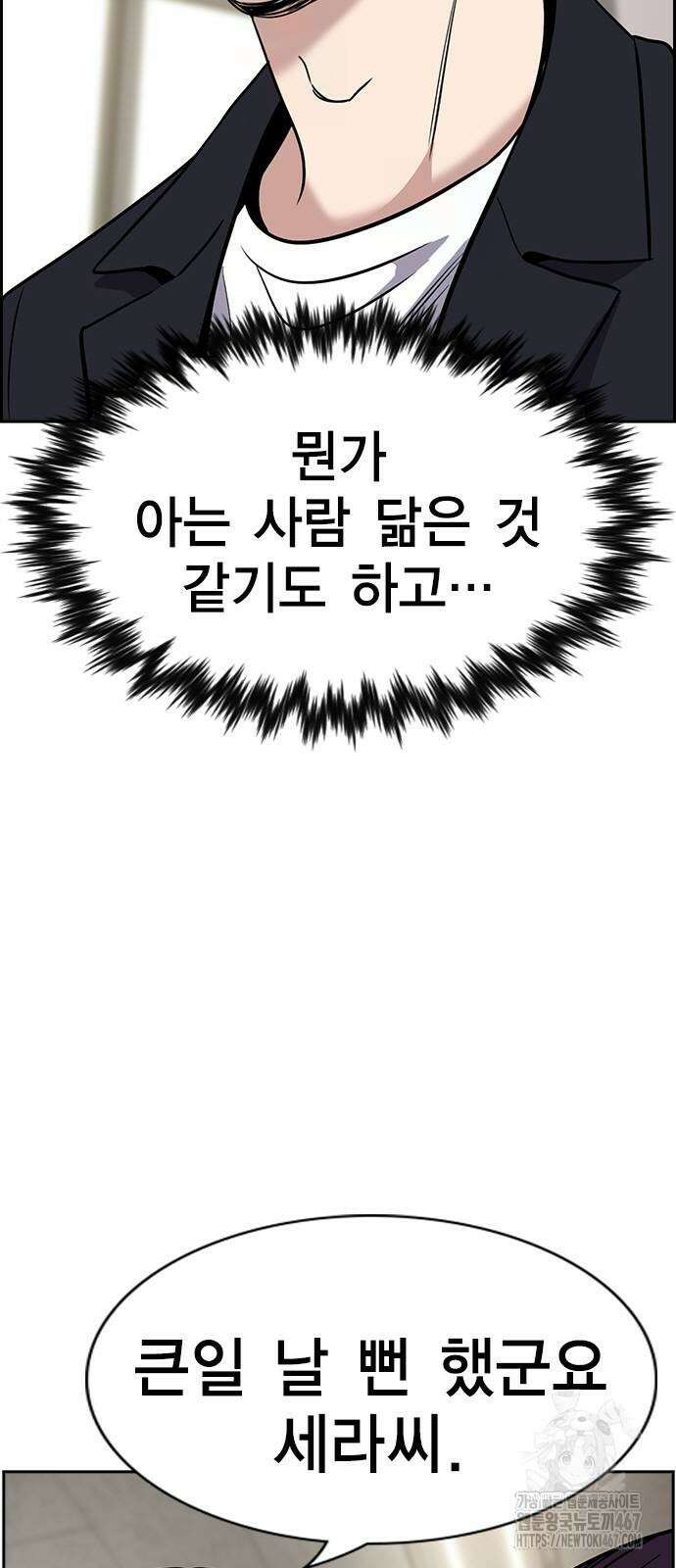 참교육 179화 10