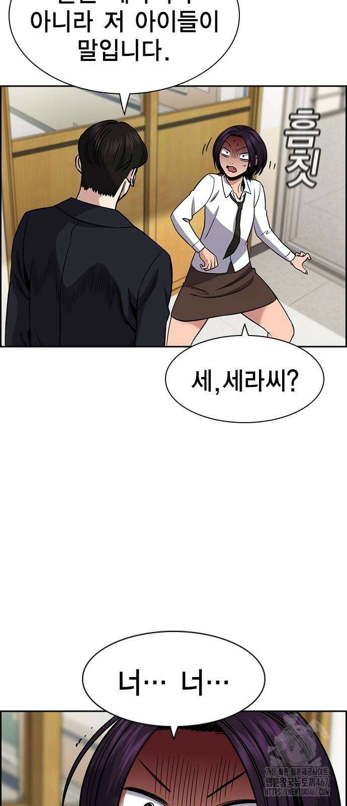 참교육 179화 12