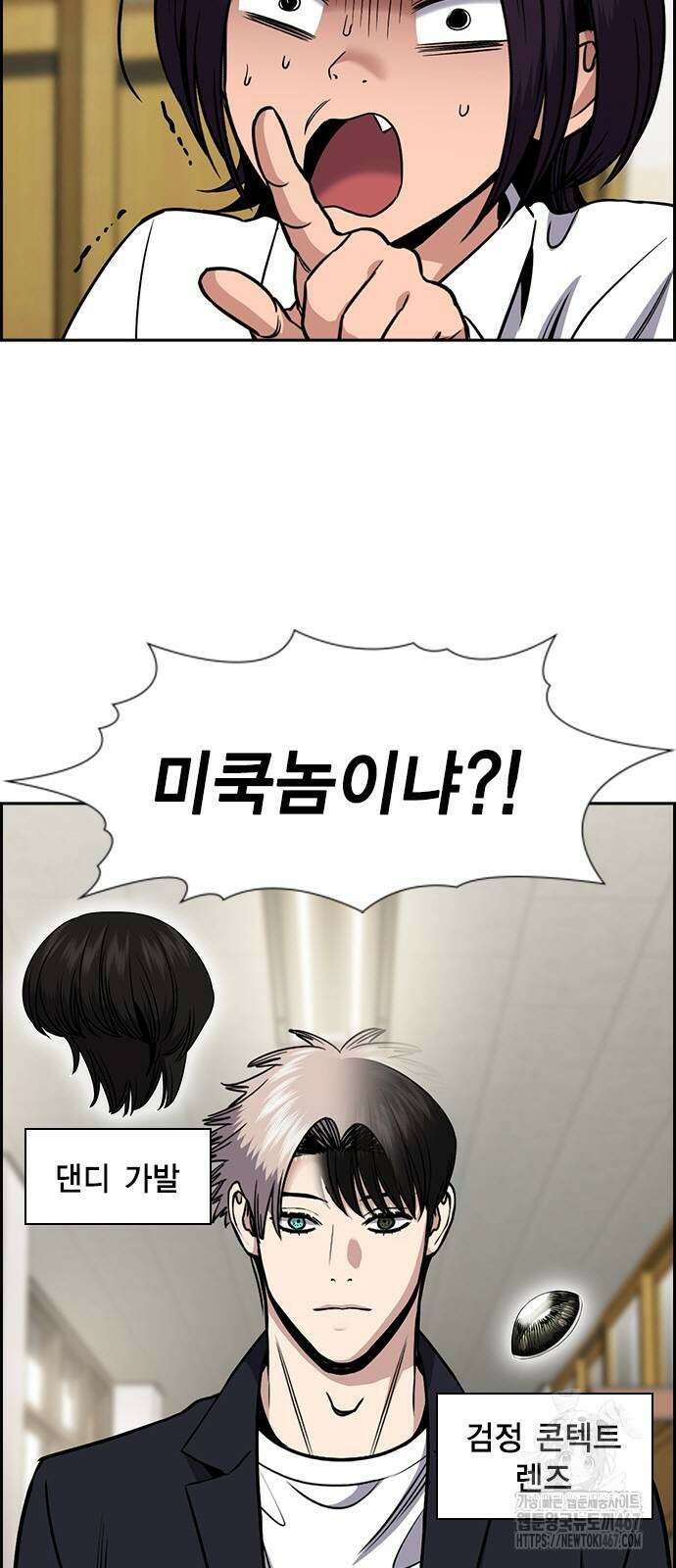 참교육 179화 13