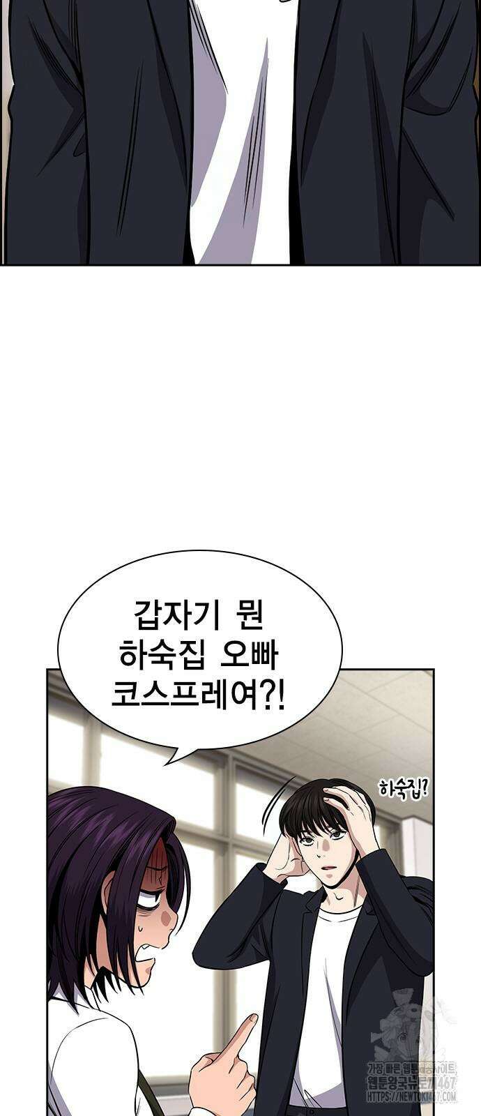 참교육 179화 14