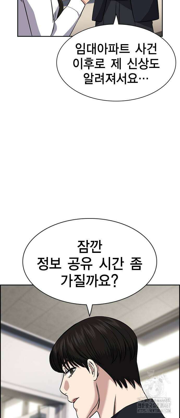 참교육 179화 15