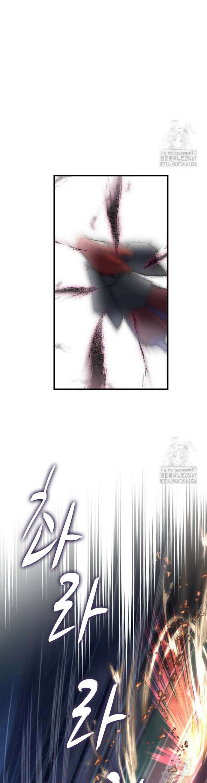 마왕 어플로 S급 헌터가 되었습니다 116화 2