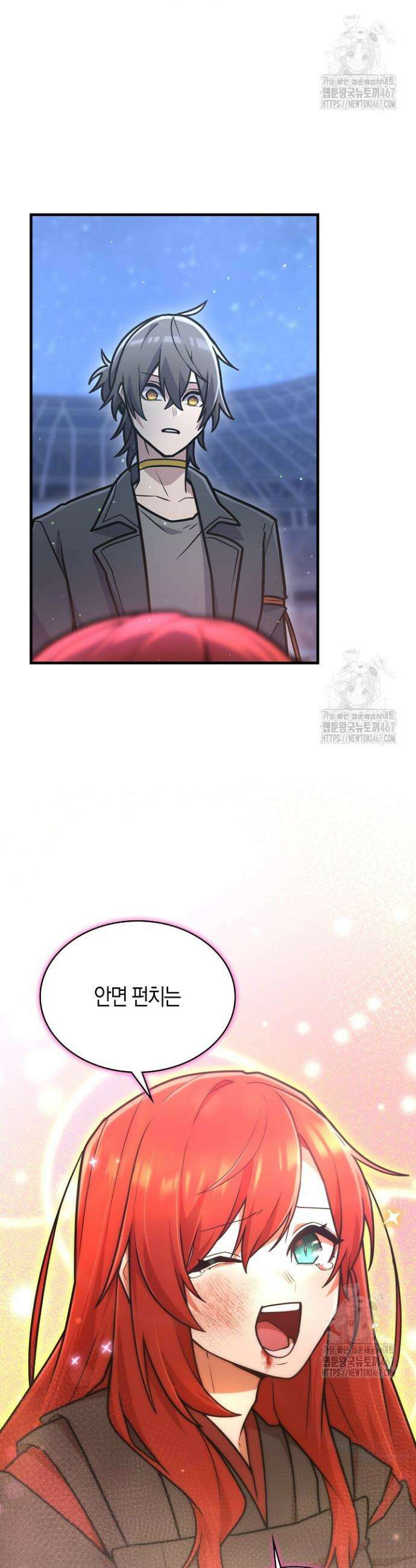 마왕 어플로 S급 헌터가 되었습니다 116화 7