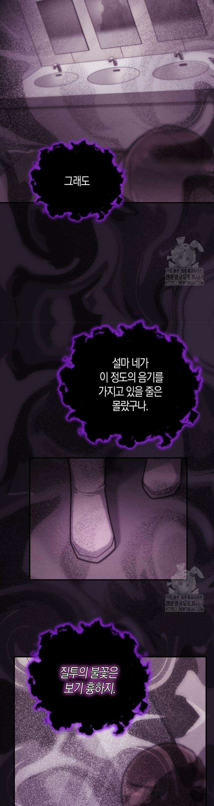 마왕 어플로 S급 헌터가 되었습니다 116화 14