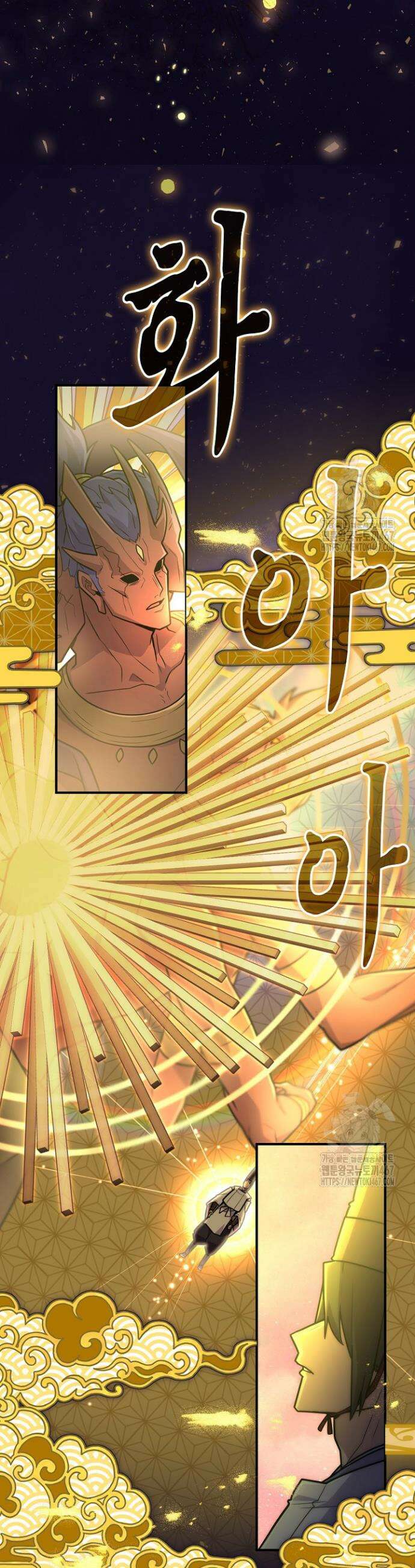 마왕 어플로 S급 헌터가 되었습니다 116화 31