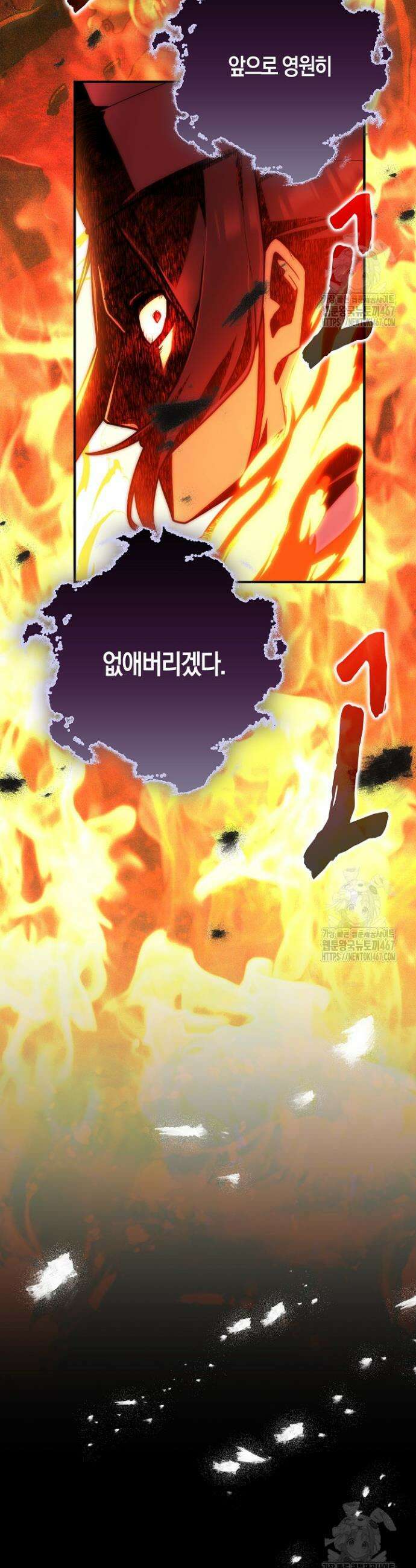 마왕 어플로 S급 헌터가 되었습니다 116화 36