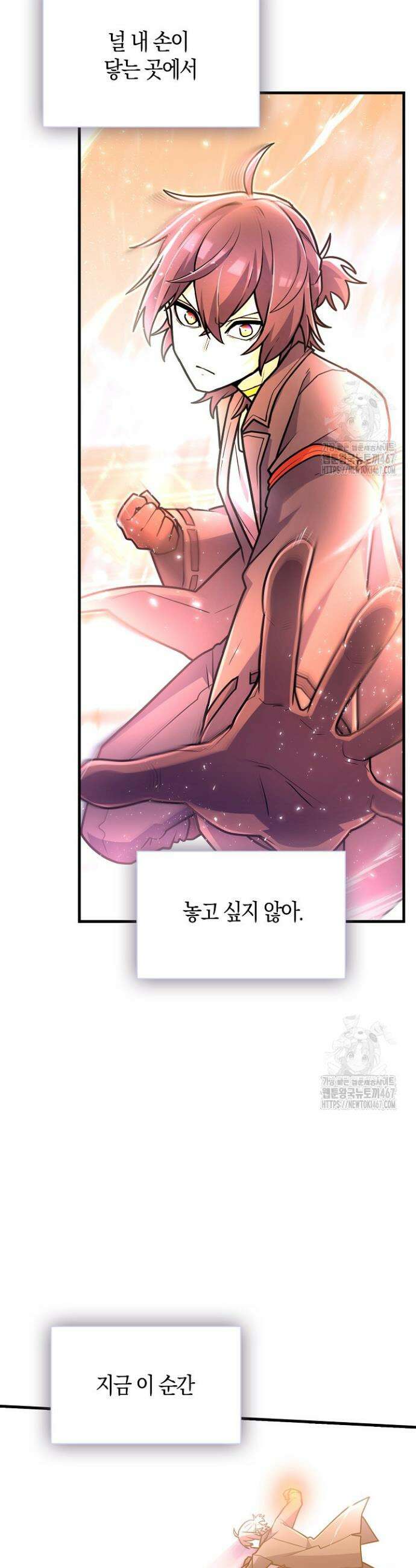 마왕 어플로 S급 헌터가 되었습니다 116화 44