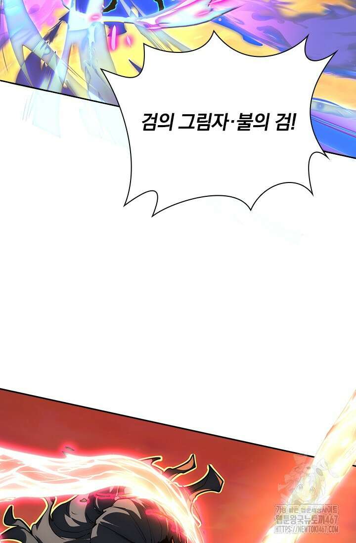 전설 헌터로 키워지는 중입니다 248화 3