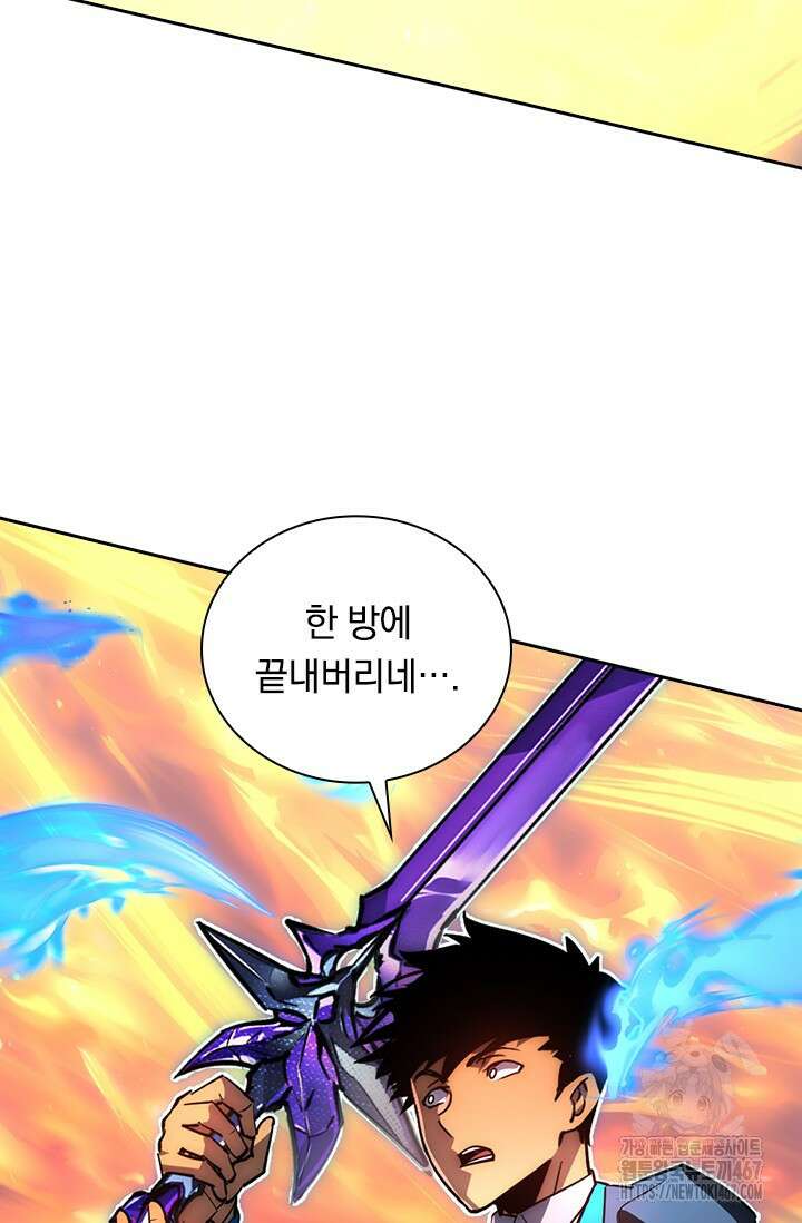전설 헌터로 키워지는 중입니다 248화 6