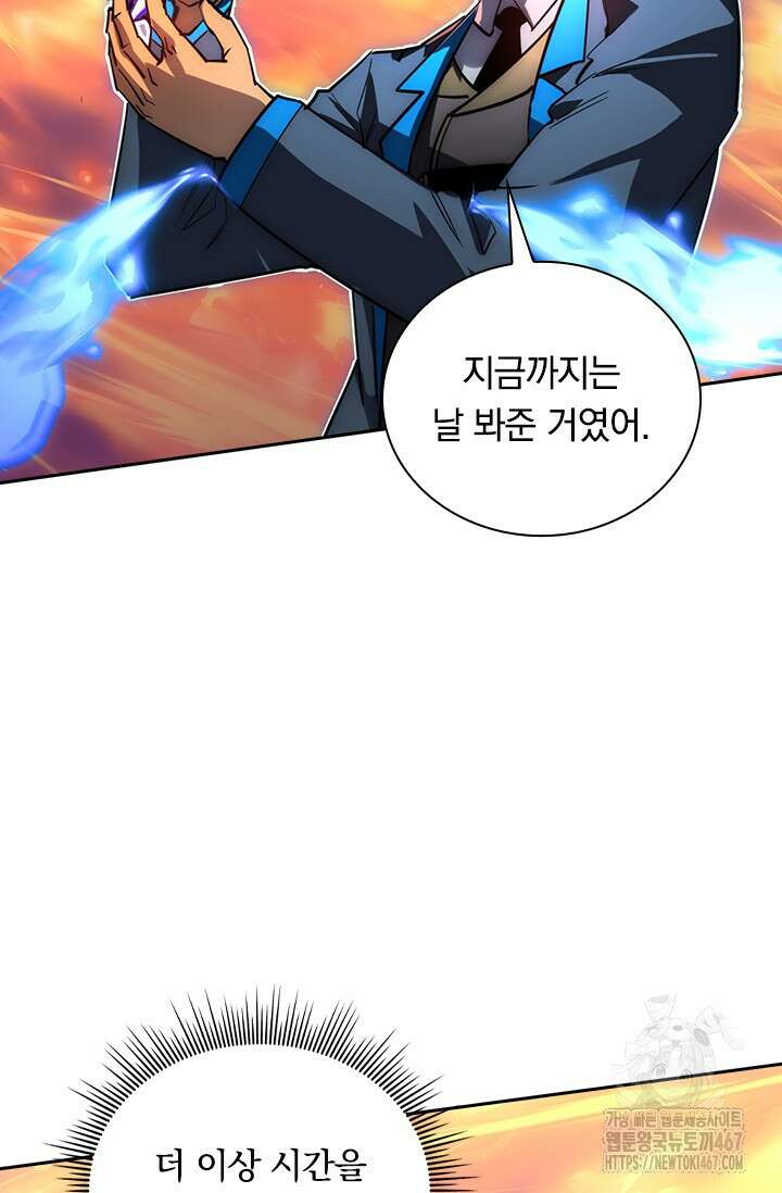 전설 헌터로 키워지는 중입니다 248화 7