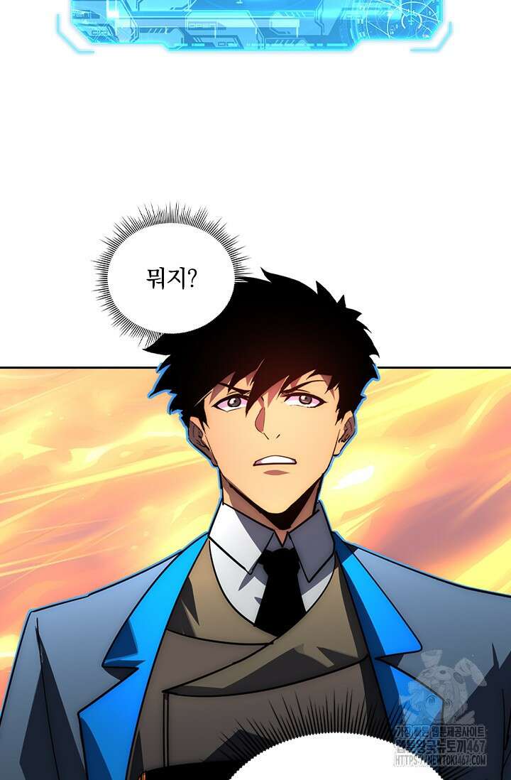 전설 헌터로 키워지는 중입니다 248화 11