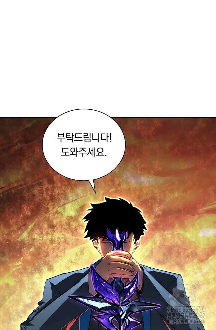 전설 헌터로 키워지는 중입니다 248화 17