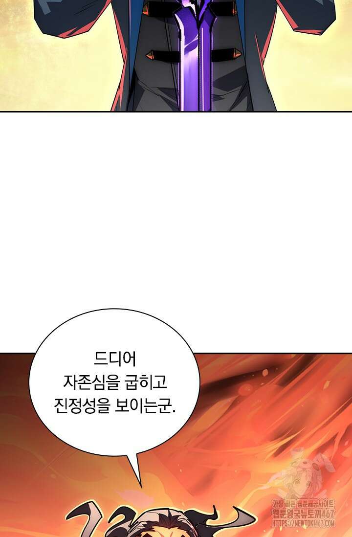 전설 헌터로 키워지는 중입니다 248화 18