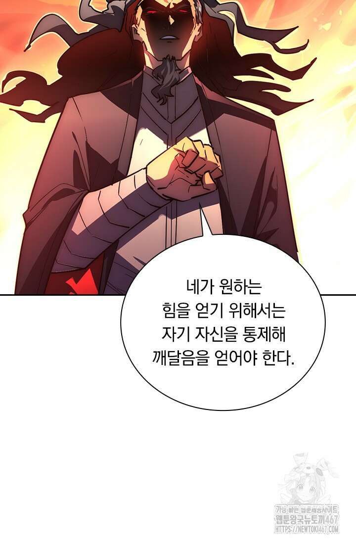 전설 헌터로 키워지는 중입니다 248화 19