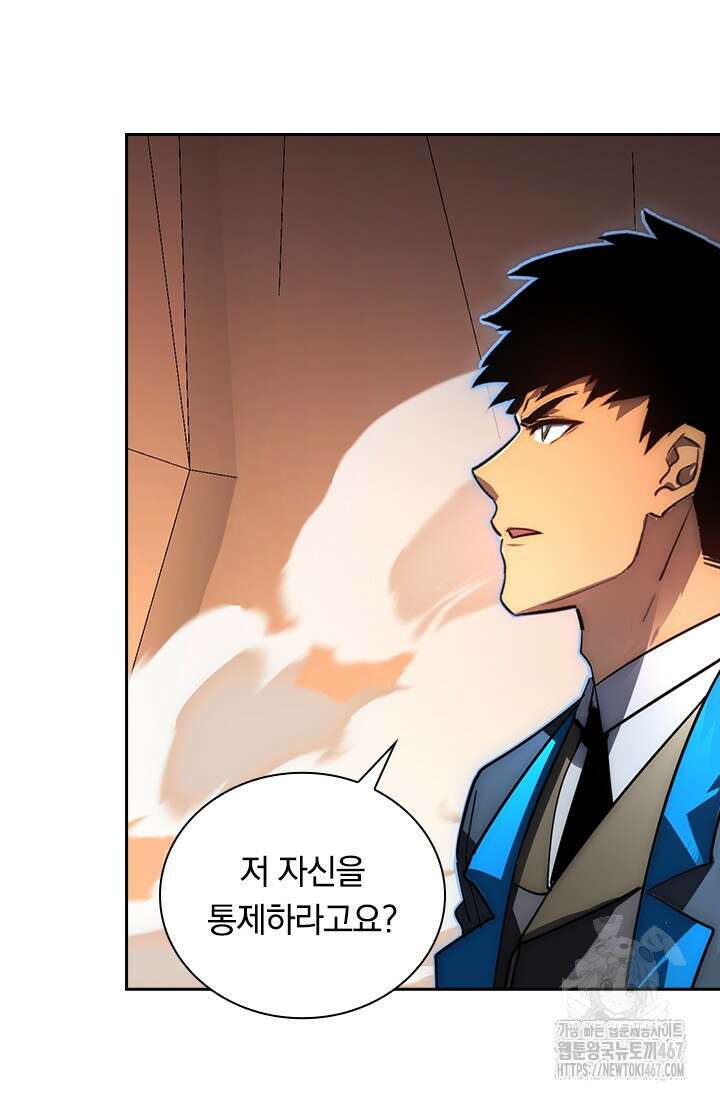 전설 헌터로 키워지는 중입니다 248화 20