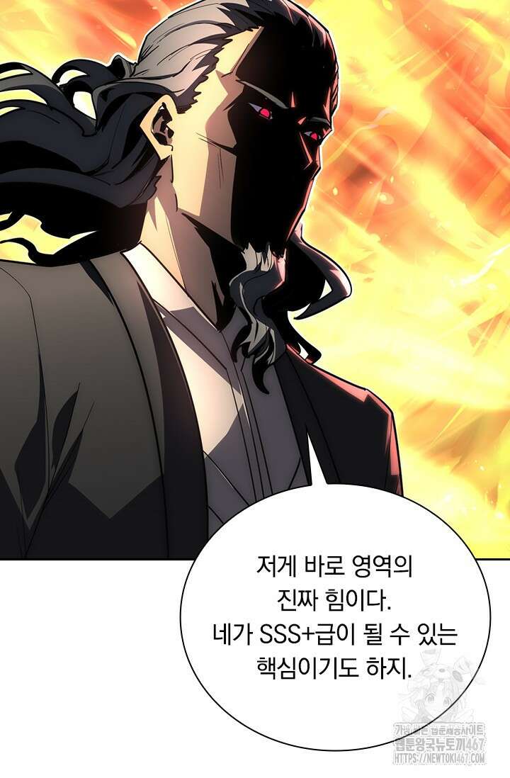 전설 헌터로 키워지는 중입니다 248화 26
