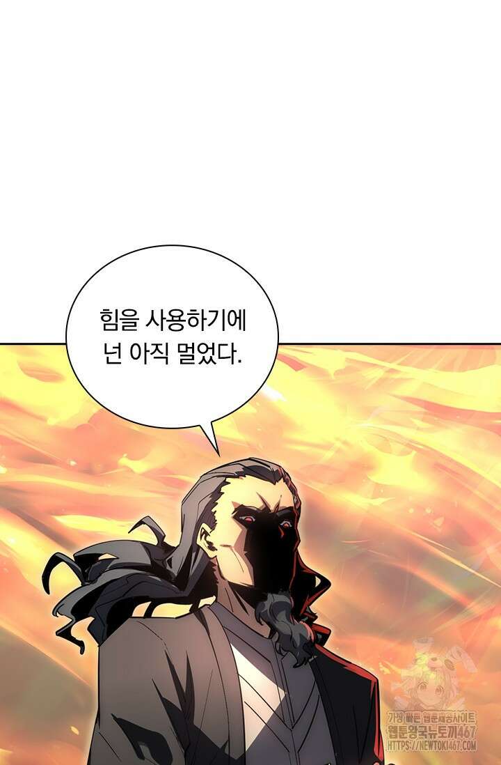 전설 헌터로 키워지는 중입니다 248화 27