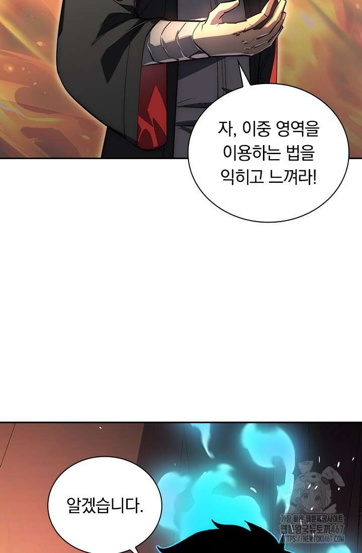 전설 헌터로 키워지는 중입니다 248화 28
