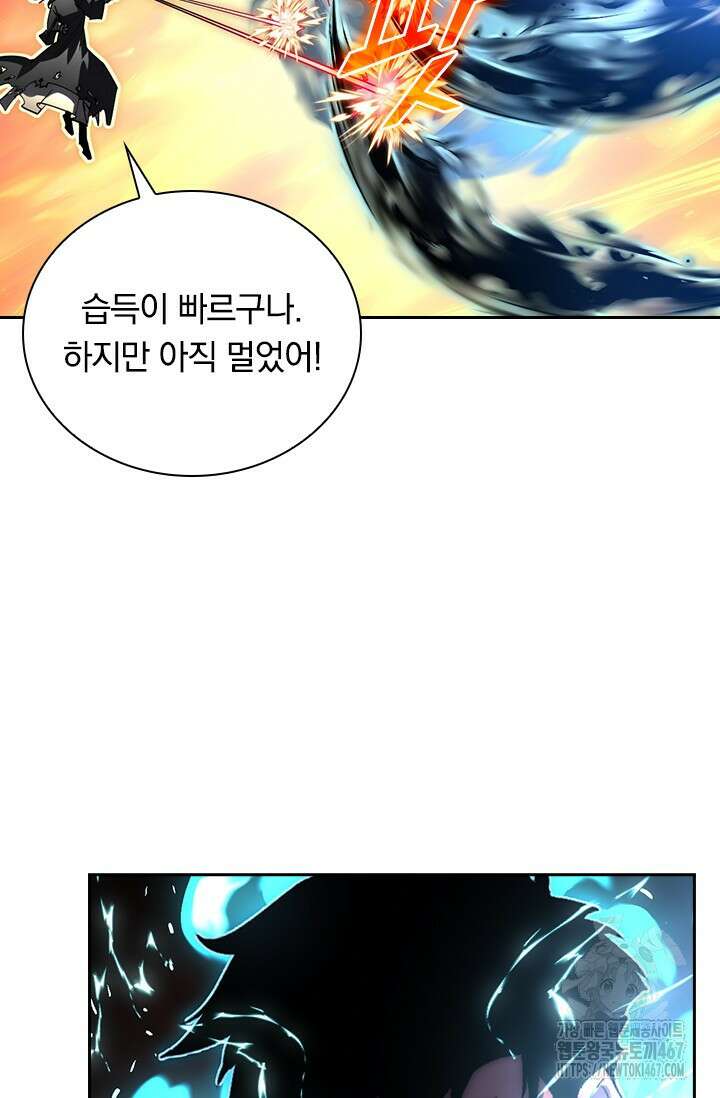 전설 헌터로 키워지는 중입니다 248화 32