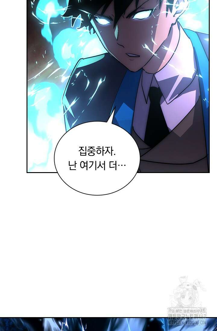 전설 헌터로 키워지는 중입니다 248화 33