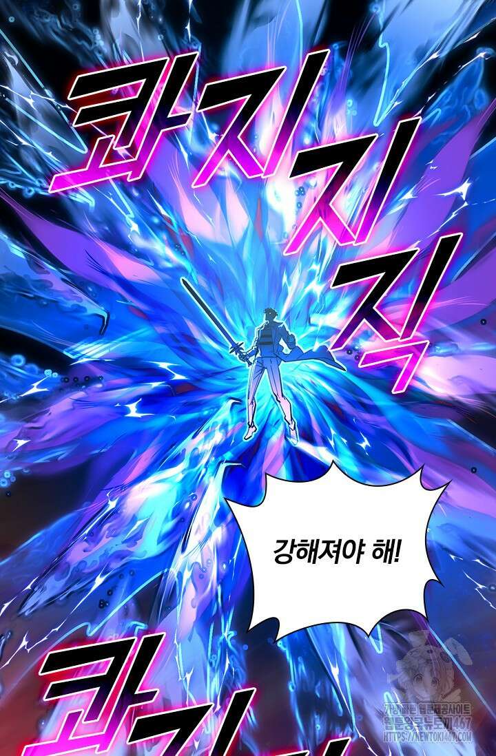 전설 헌터로 키워지는 중입니다 248화 34