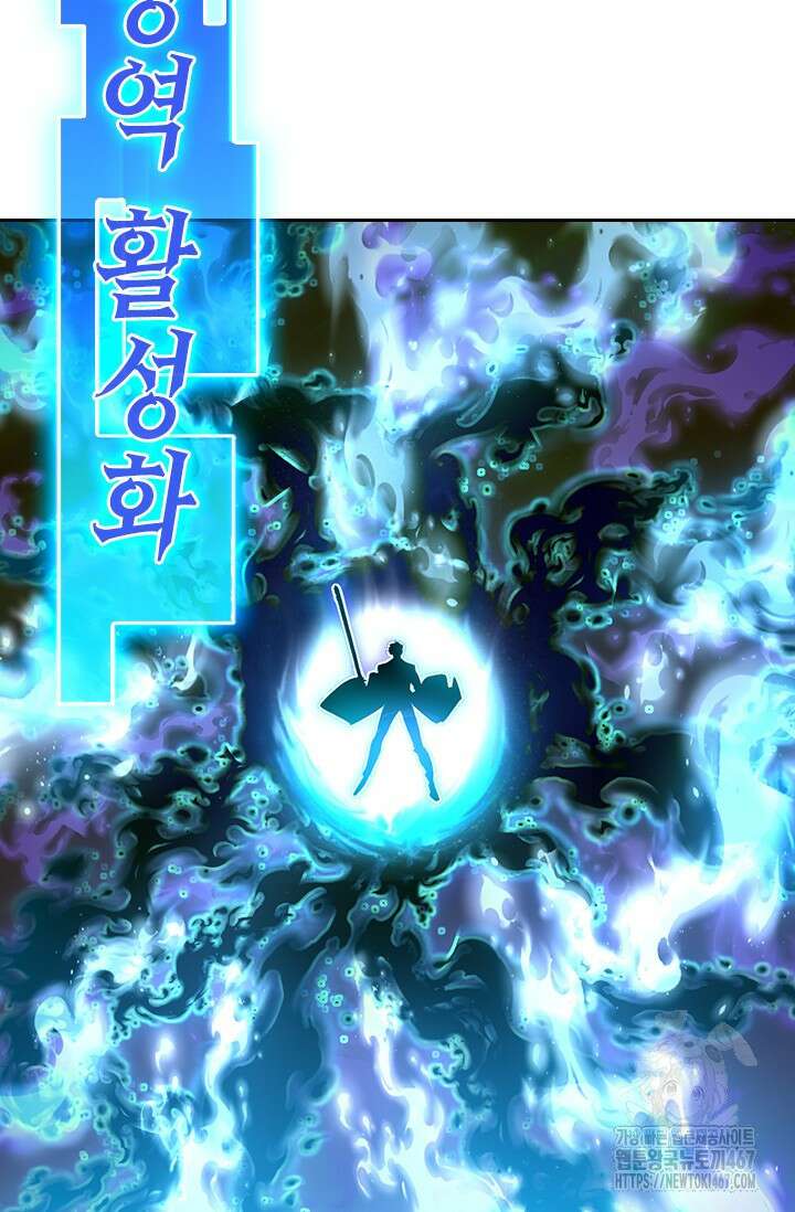 전설 헌터로 키워지는 중입니다 248화 37