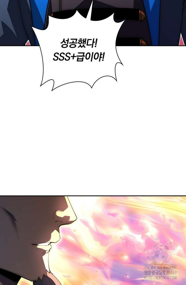 전설 헌터로 키워지는 중입니다 248화 41