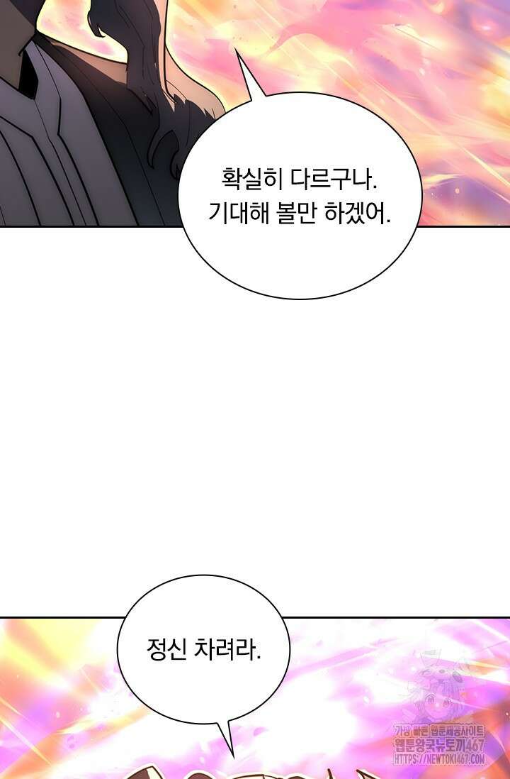 전설 헌터로 키워지는 중입니다 248화 42