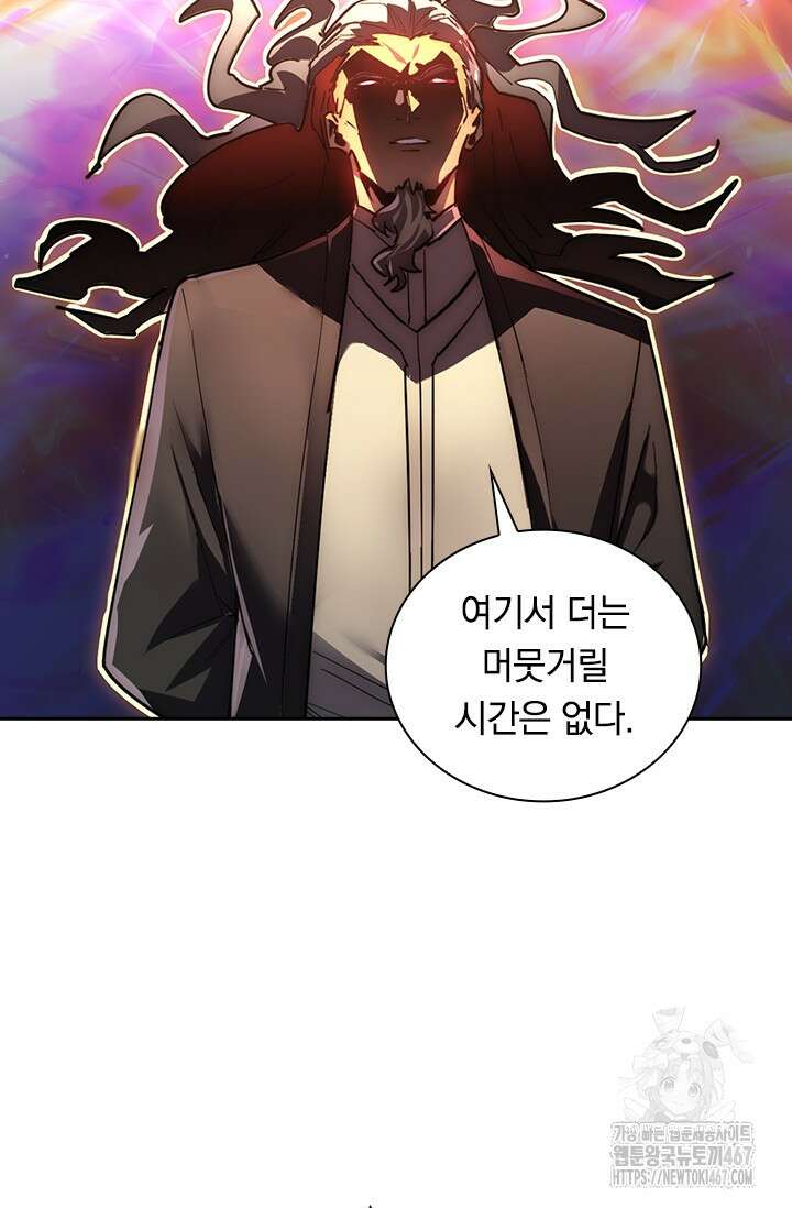 전설 헌터로 키워지는 중입니다 248화 43