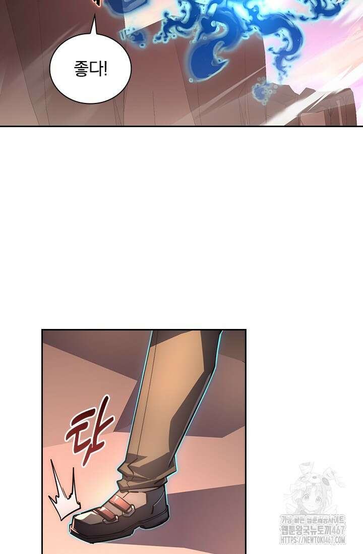 전설 헌터로 키워지는 중입니다 248화 46