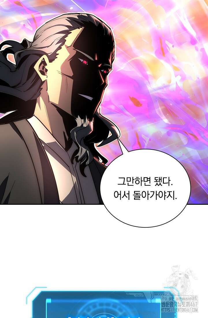 전설 헌터로 키워지는 중입니다 248화 50