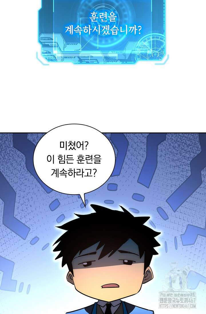 전설 헌터로 키워지는 중입니다 248화 53