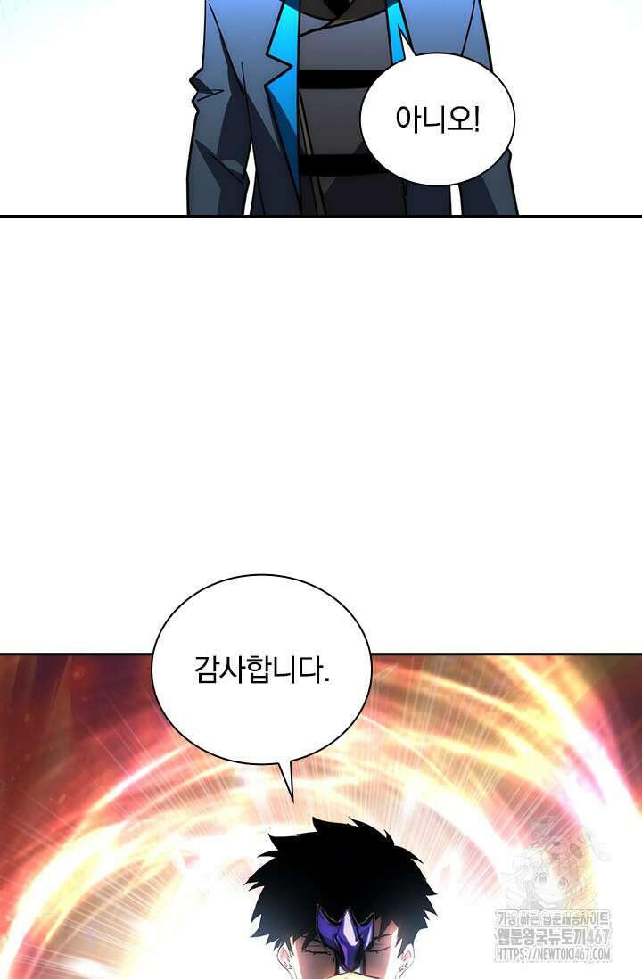전설 헌터로 키워지는 중입니다 248화 54