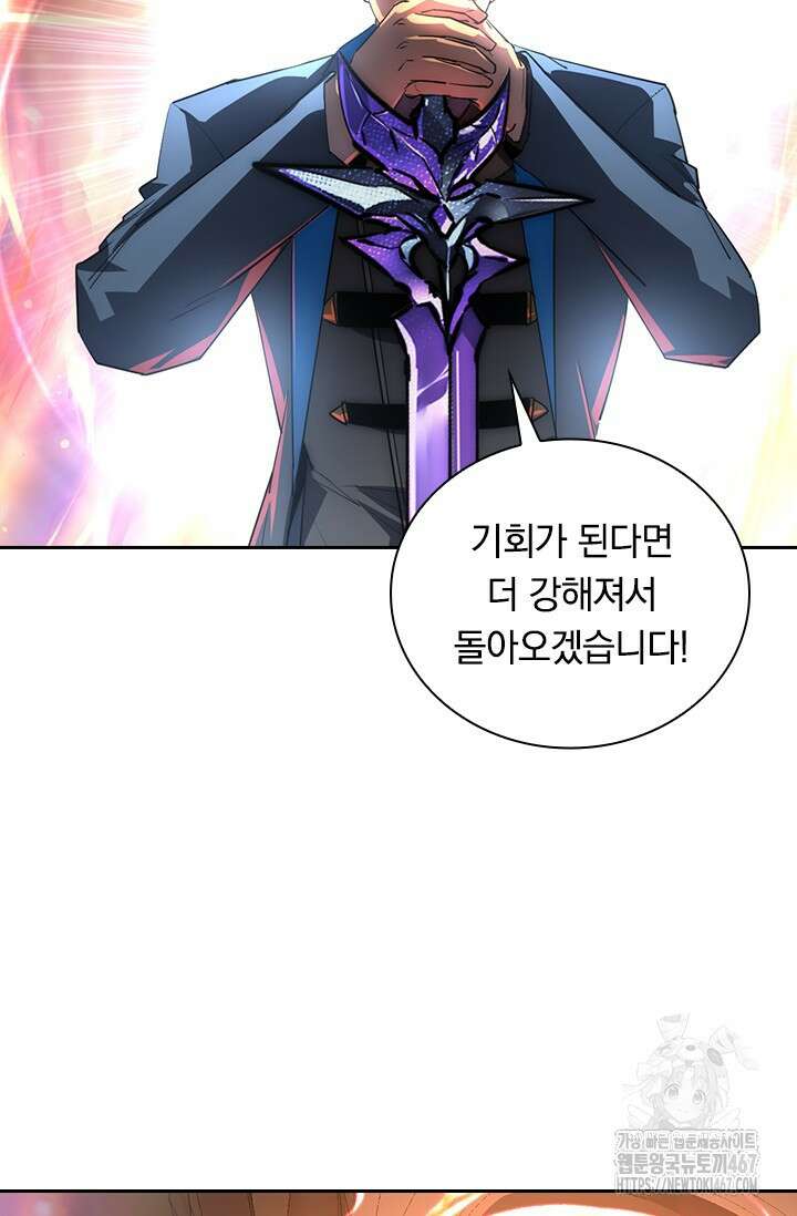 전설 헌터로 키워지는 중입니다 248화 55