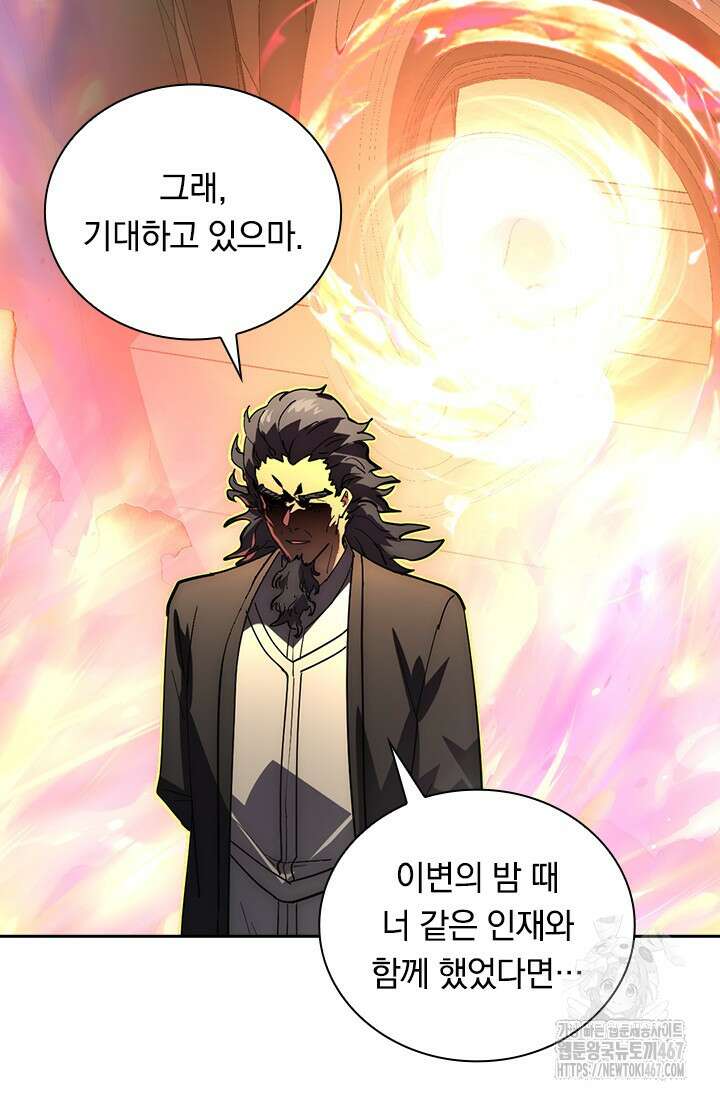 전설 헌터로 키워지는 중입니다 248화 56