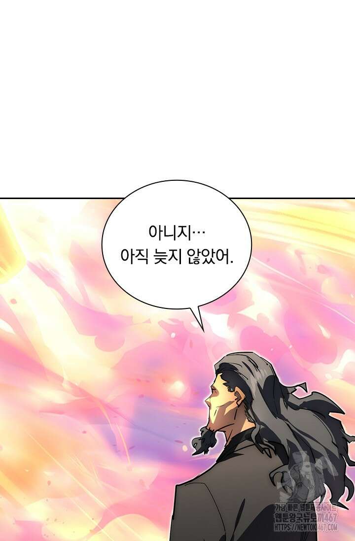 전설 헌터로 키워지는 중입니다 248화 57