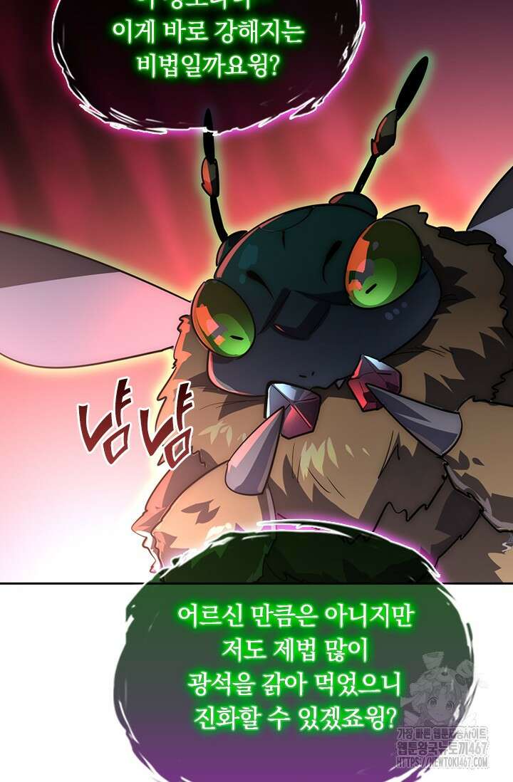 전설 헌터로 키워지는 중입니다 248화 61